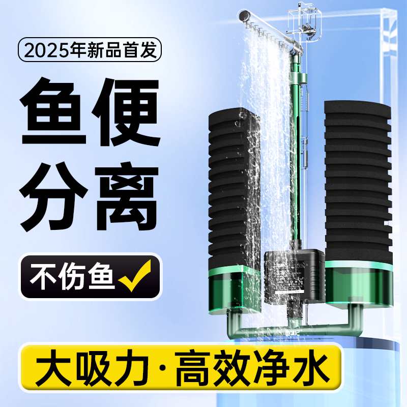 鱼缸过滤器静音制氧电动水妖精净水循环三合一循环水泵壁挂鱼马桶