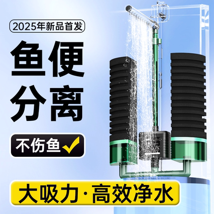 鱼缸过滤器静音制氧电动水妖精净水循环三合一循环水泵壁挂鱼马桶