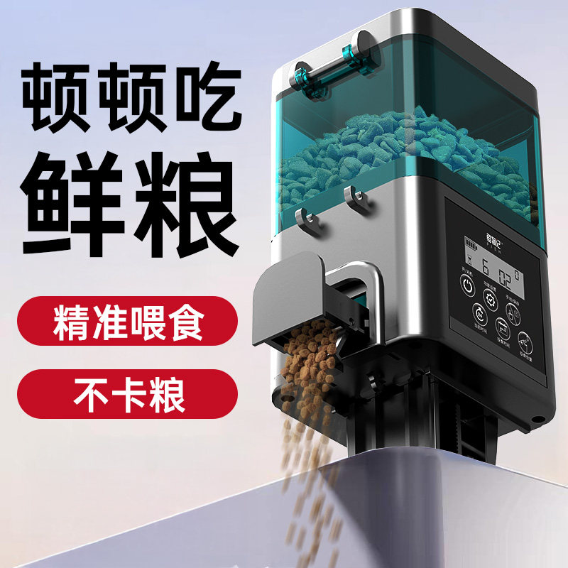 鱼物记鱼缸自动喂食器鱼缸智能定时大号乌龟投食器小型迷你投喂器,宠物/宠物食品及用品,喂食器,淘宝优惠券,粉丝福利购,淘宝优惠卷