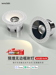 超薄无边框深防眩射灯cob内嵌入式预埋矮款吊顶5公分无主灯筒灯