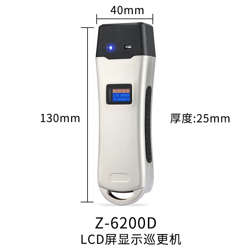 中研巡更棒Z-6200C/D/E巡更系统保安巡逻打点器巡检仪巡查机手电