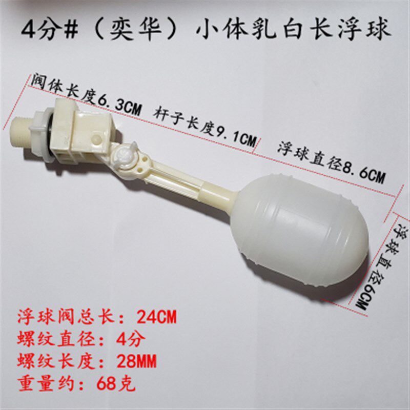 浮球阀鱼缸水塔箱全自动水位控制器进停水开关阀门4分6分浮子补水