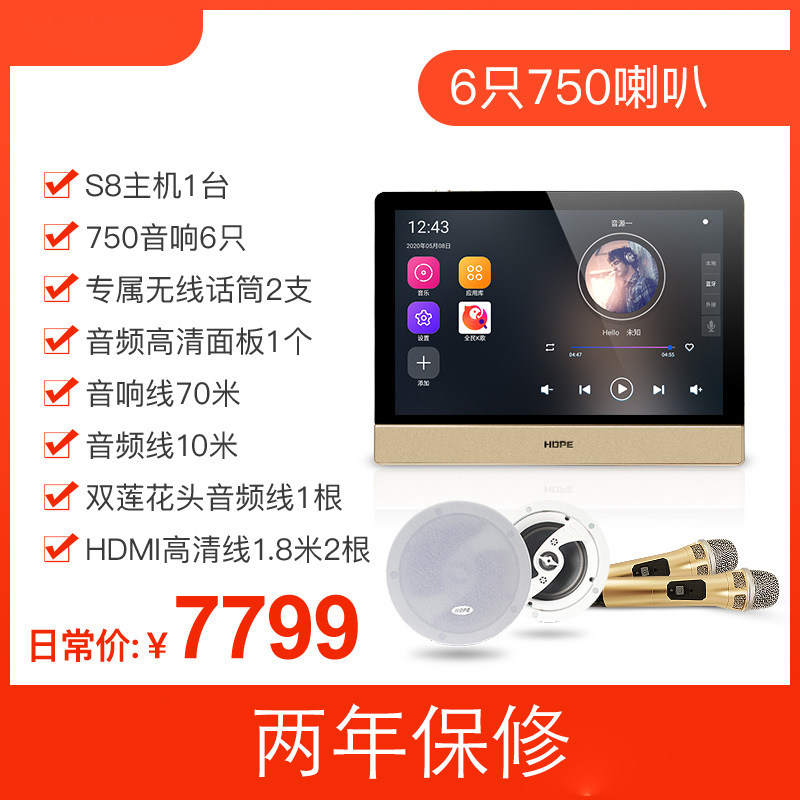 向往S8家庭智能背景音乐主机系统套装K歌吸顶吊顶喇叭MusicPad 3s