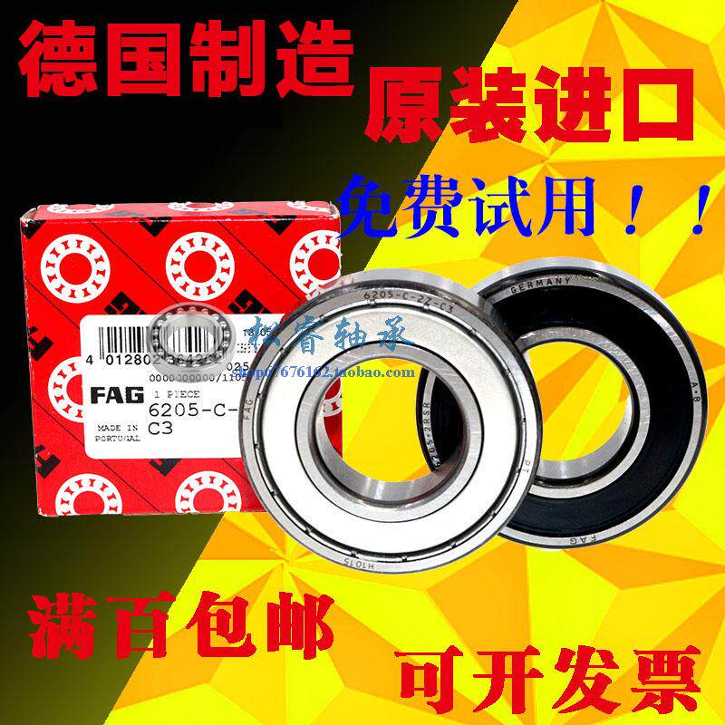 德国进口FAG轴承 6000 6001 6002 6003 6004 6005 ZZ 2ZR 2RS C3