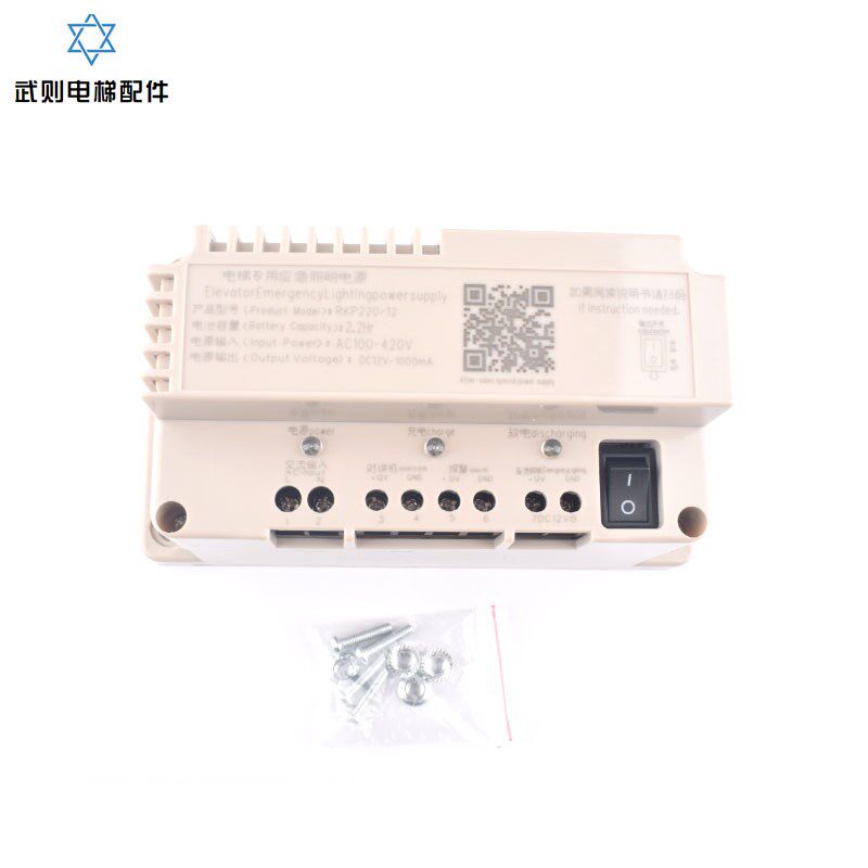 电梯专用应急照明电源盒五方对讲机铅酸蓄电池12V24V6VRKP220/12D