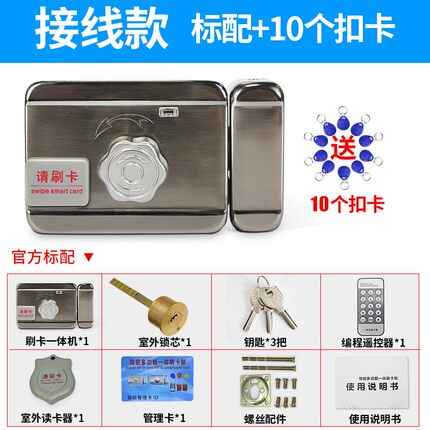 免布线楼宇单元电控锁防盗门电机锁出租屋小区铁门刷卡门禁一体锁