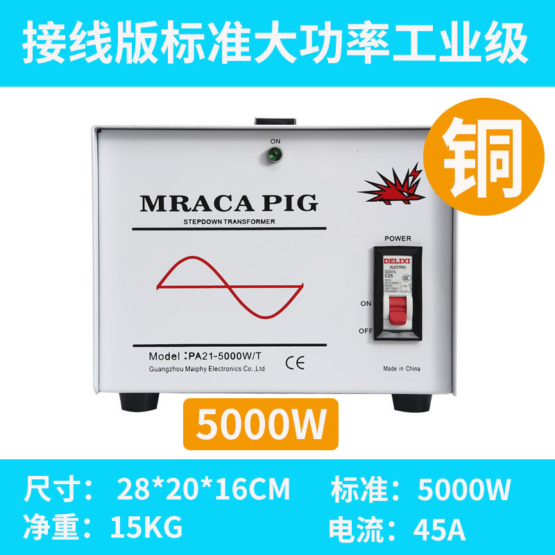 箭猪环形变压器220V转100V110V3000W交流电压转换器纯铜软启动A级