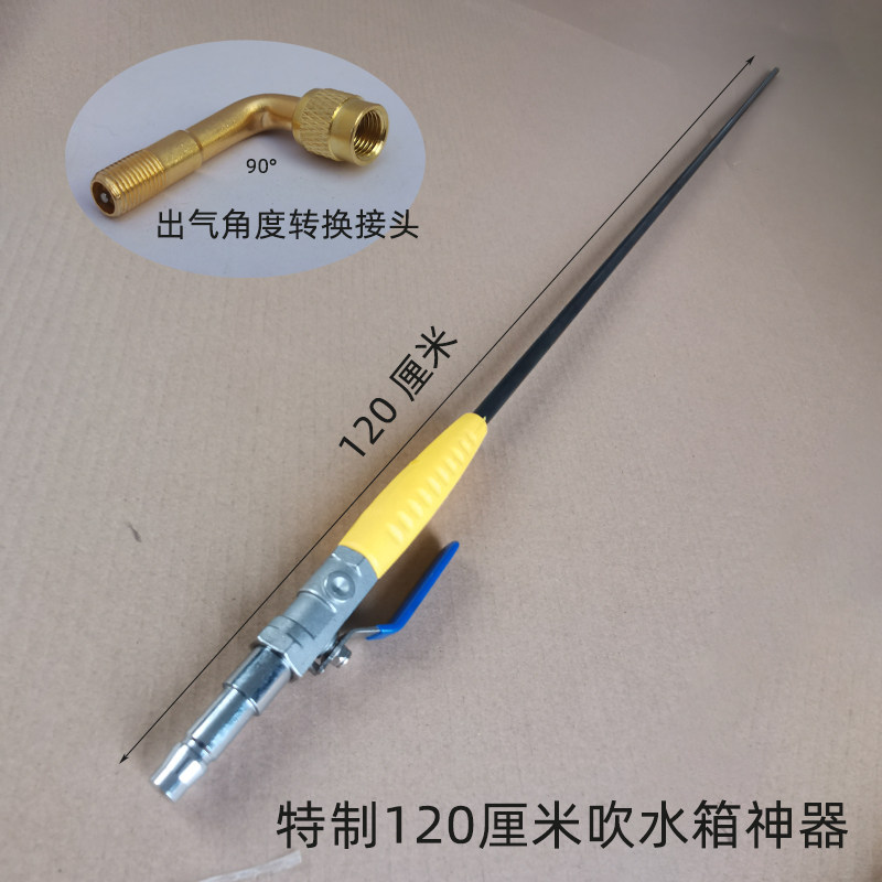 大车吹水箱神器80cm100cm120cm加长杆吹尘工具大货车友友专用