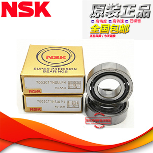 728 进口NSK日本高速微型机床交接触球轴承724C 725C 726 729C