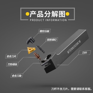 数控车刀杆60度机加外螺纹外圆MTENN2020K16/2525M16车床中间刀杆