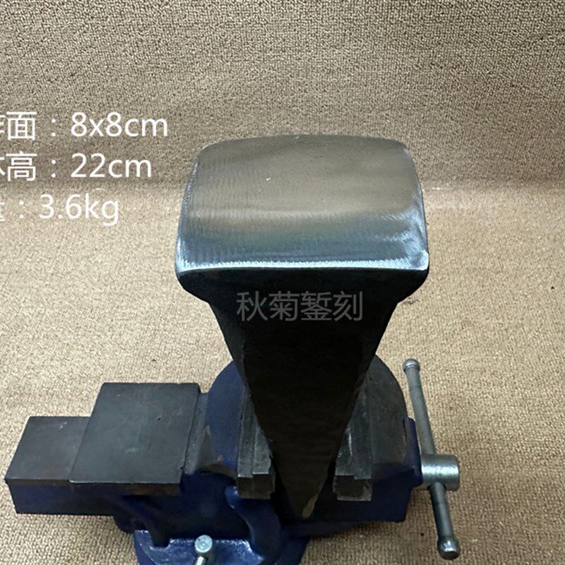 金工工具铁砧金银加工平铁铁墩四方带脚垫铁实心砧子手工敲打铁砧