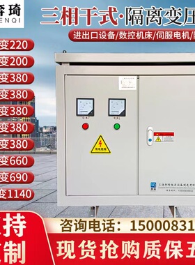 415v440v460v480v208v240变380v转220v200v690三相干式隔离变压器