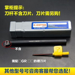 小孔内外切槽刀具SNGR/L08/10/12 小径内槽内孔刀杆浅槽挖槽刀杆