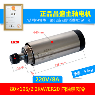 昌盛雕刻机风冷主轴电机65直径0.8KW 220水冷主轴雕花机高速 800W