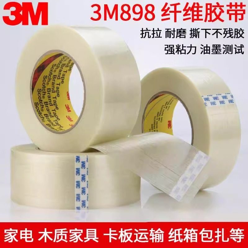 3M898强力透明纤维胶带图片
