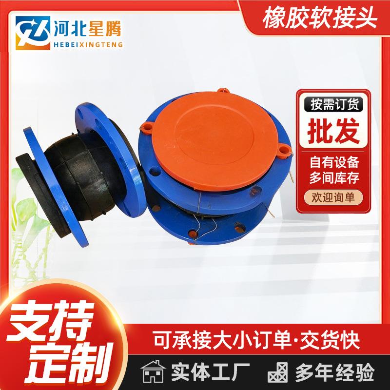 可定制法兰橡胶软接头单球体橡胶伸缩节可曲挠橡胶软连接膨胀节