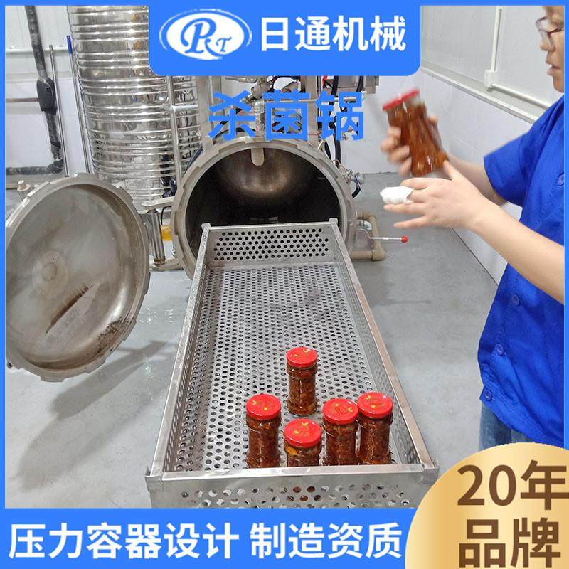 全自动电加热喷淋式玻璃瓶辣椒酱杀菌锅口服液燕窝消毒灭菌设备,机械设备,消毒灭菌设备,淘宝优惠券,粉丝福利购,淘宝优惠卷