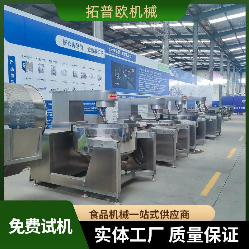 饺子馅料行星炒锅果酱鱼子酱自动搅拌锅智能炒菜设备,清洗/食品/商业设备,调味品加工设备,淘宝优惠券,粉丝福利购,淘宝优惠卷