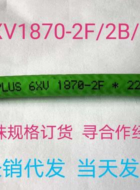 4芯PROFINET6XV1870-2F 4芯绿色屏蔽工业以太网线耐扭0.08铜