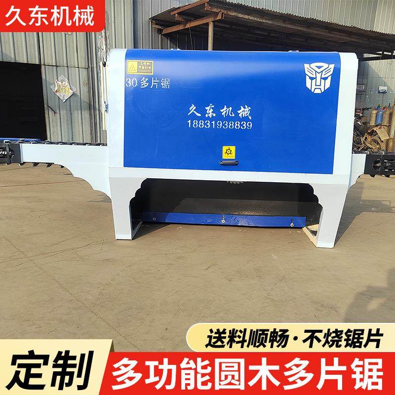 圆木多片锯方木原木多片锯大型圆木推台锯开料机卧式木工多片锯,五金/工具,机床,淘宝优惠券,粉丝福利购,淘宝优惠卷
