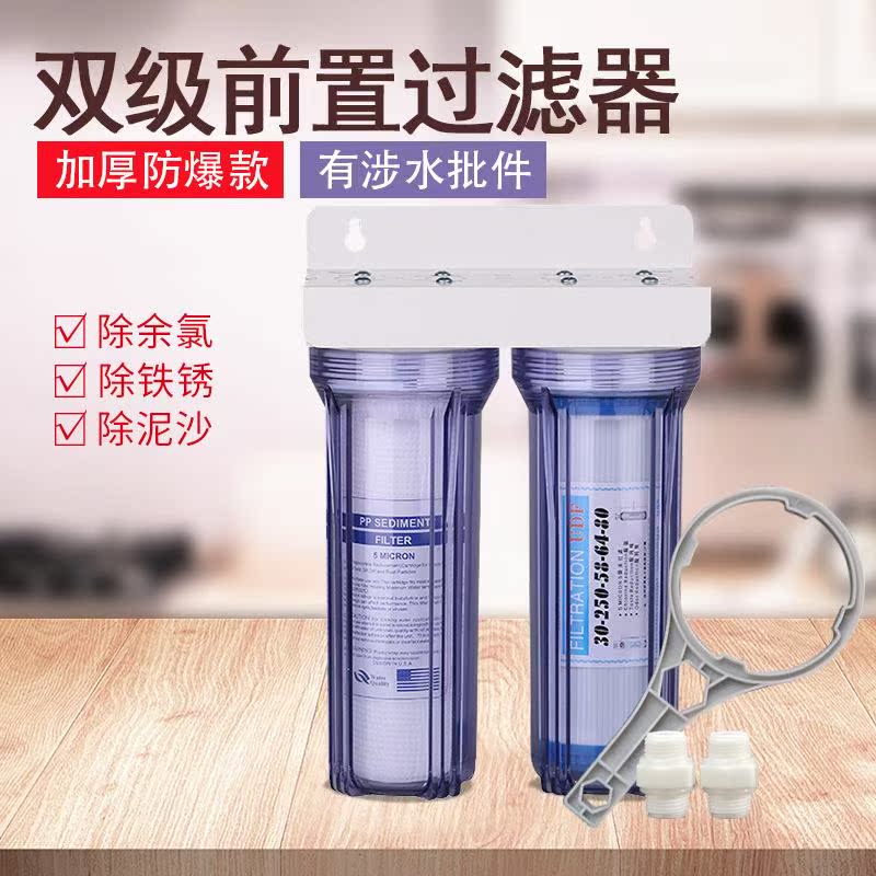 10寸前置过滤器 单级双级三级滤瓶净水器厨房家用大流量4分管配件