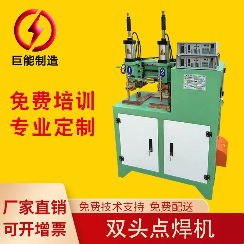 常州巨能热销双头点焊机 直销DN双头系列货架板高效自动焊接设备,五金/工具,碰焊机,淘宝优惠券,粉丝福利购,淘宝优惠卷