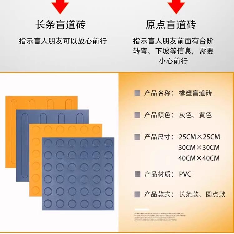 盲道砖盲人行板塑胶条橡