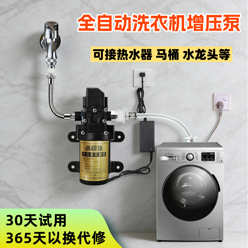 全自动洗衣机增压上水泵农村租房热水器马桶上水洗手池自吸抽水泵
