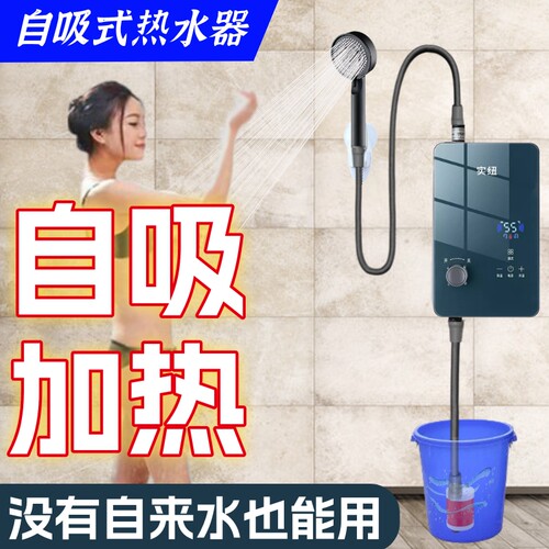 【官方正品】自吸式热水器速热