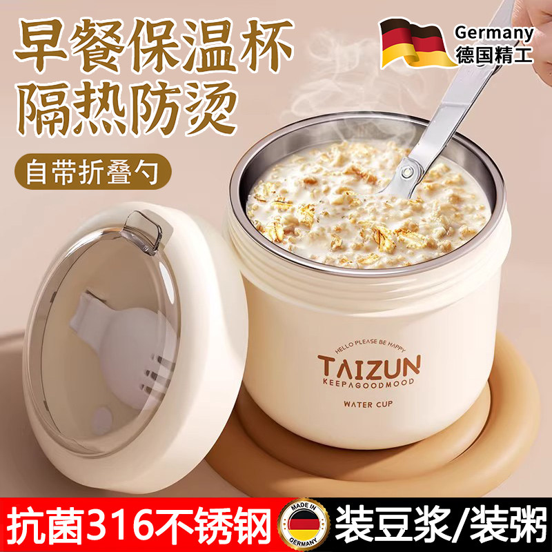德国燕麦杯牛奶早餐杯便携粥杯喝酸奶上班外带豆浆杯带盖带勺水杯