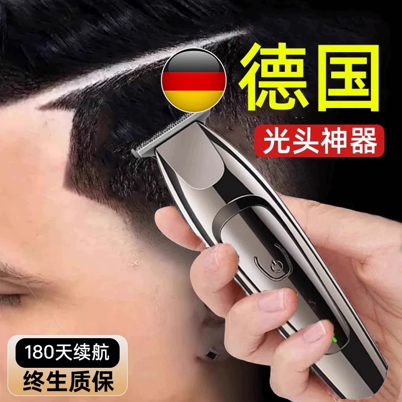 德国精工剃头刮胡刀两用电动理发剃须一体机电推子光头神器便携