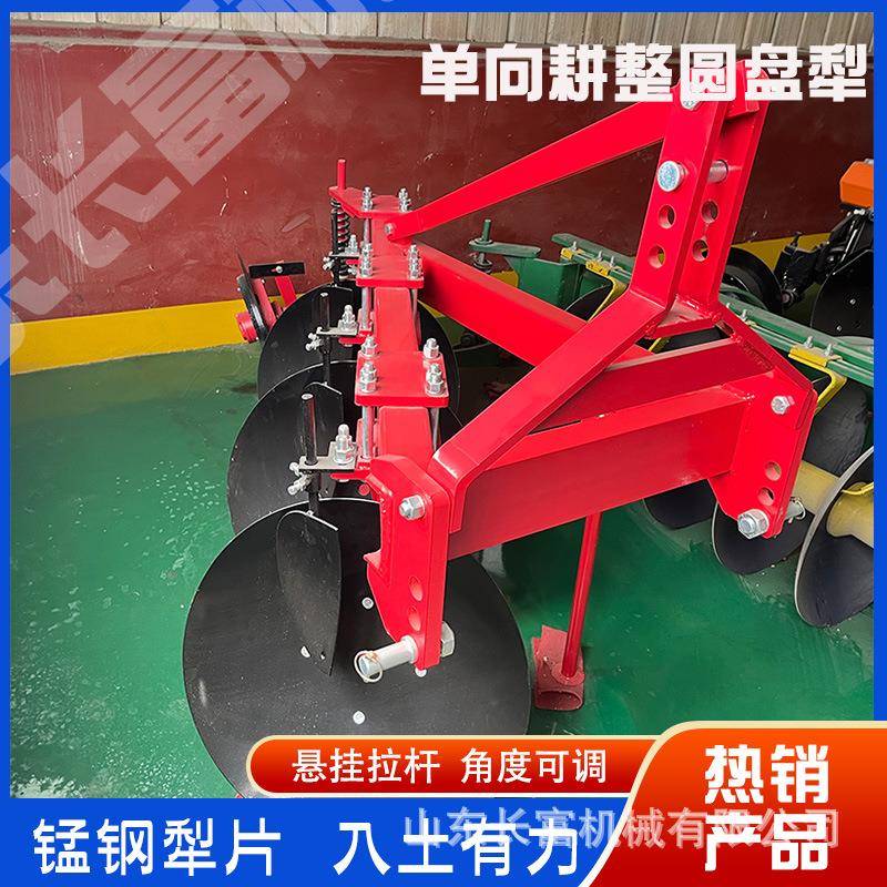 供应各种型号单向圆盘犁 土地耕整深耕机 深翻犁耕 山区开荒除草