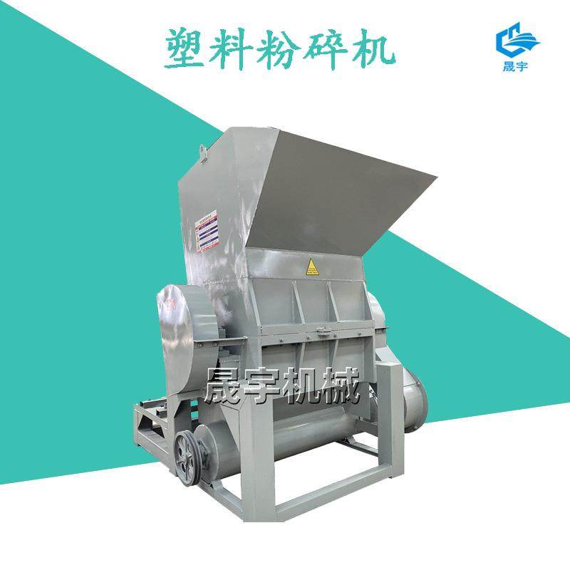 abs硬塑料塑钢粉碎机器 电缆皮pe管材破碎机 pvc塑料粉碎机,机械设备,破碎机,淘宝优惠券,粉丝福利购,淘宝优惠卷