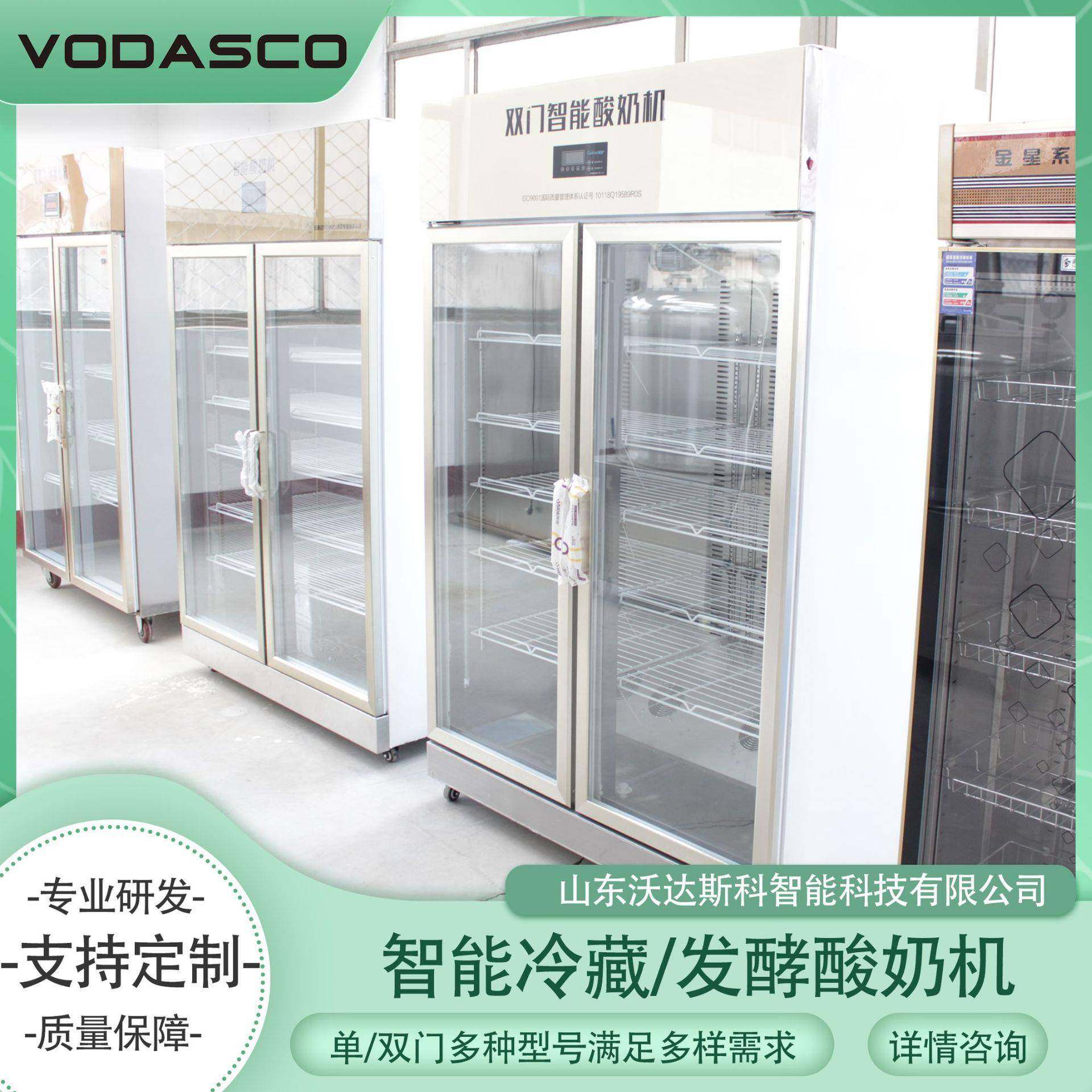商用智能酸奶发酵设备 水果捞冷藏发酵一柜 全自动老酸奶柜