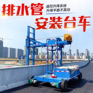 双吊篮泄水管移动平台车 泄水管台车 防撞模板台车
