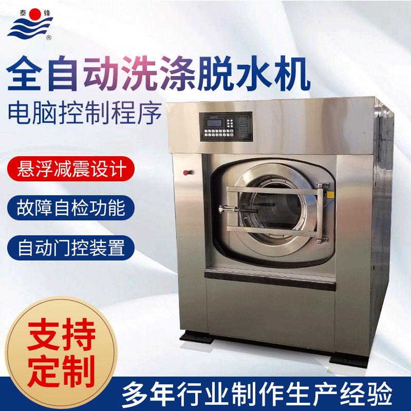 全自动工业洗衣机 洗脱两用机 大型工业洗涤设备 卧式工业脱水机