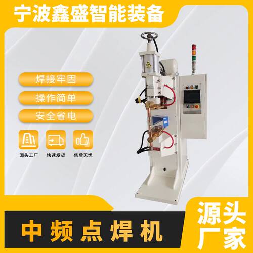 中频点焊机 螺母变频钢筋排焊机 自动直流逆变无痕碰焊机控制器