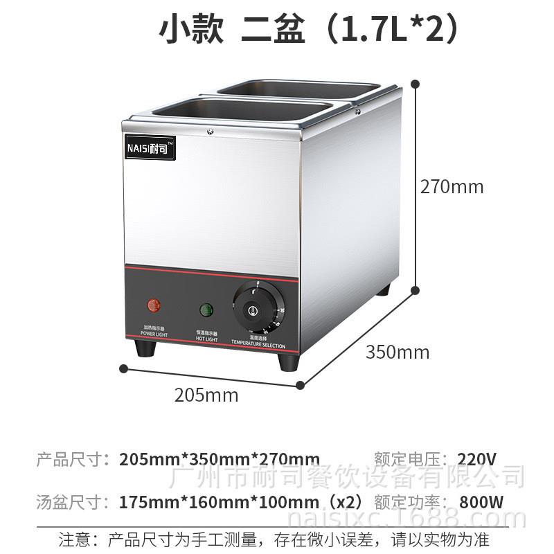 奶茶店商用黑糖波霸珍珠保温锅西米芋圆保温锅小型保温炉汤池