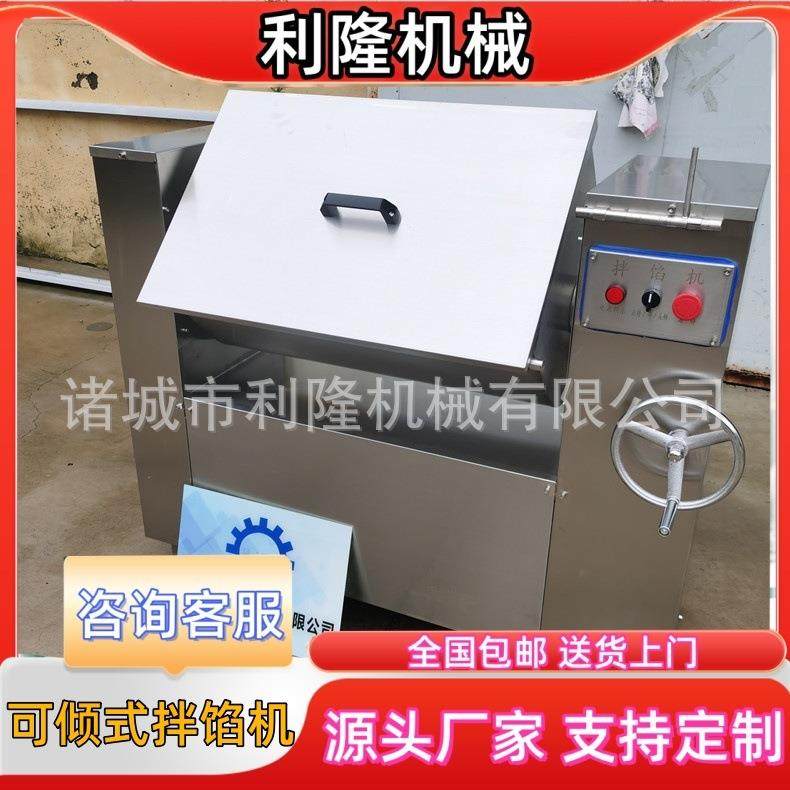 酱菜馅料辣白菜调味机甜玉米搅拌设备双搅龙拌馅机月饼馅料搅拌机,清洗/食品/商业设备,肉制品加工设备,淘宝优惠券,粉丝福利购,淘宝优惠卷