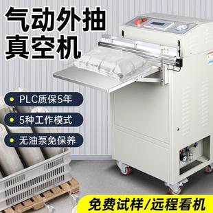 机工业用抽空机外抽真空压缩封口热封机全自动 气动真空机商用包装