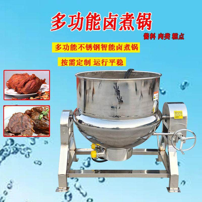 蒸汽加热可倾式搅拌夹层锅 阿胶熬制夹层锅 卤煮牛肉烧鸡夹层锅,清洗/食品/商业设备,煮面机/煮面炉,淘宝优惠券,粉丝福利购,淘宝优惠卷