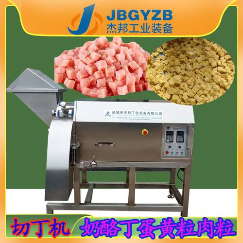 多功能一次肉丁成型机 肉制品切丁设备 鸡胸肉切粒