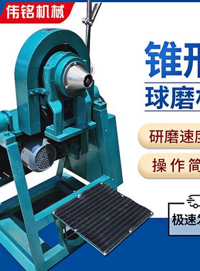 学校化验室用球磨机 干湿两用锥形球磨机xmq-150*50 矿石粉碎机