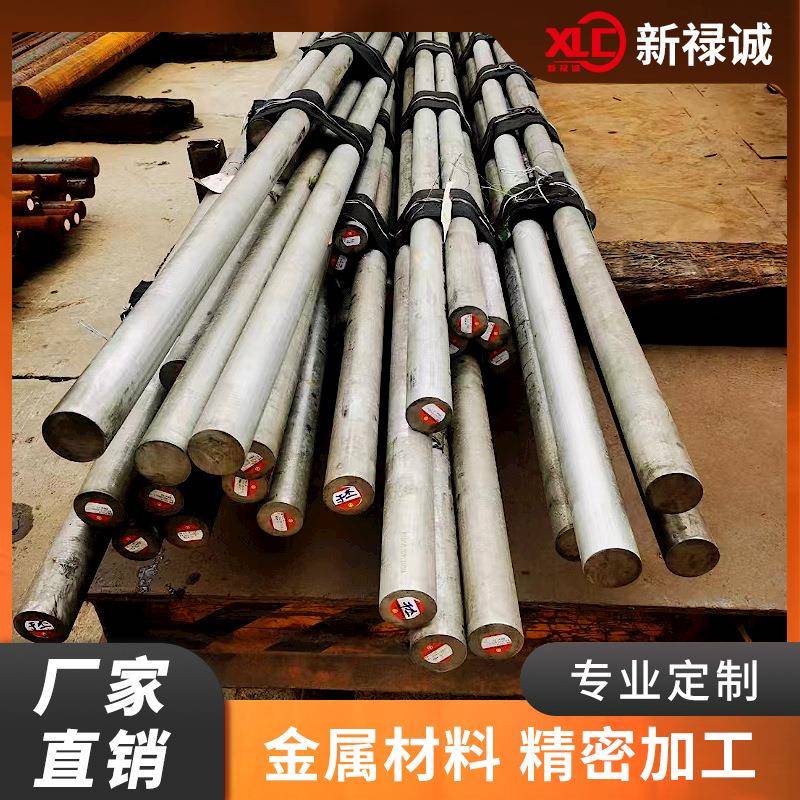 模具钢材SW718H模具钢SW718圆钢圆棒加工塑胶材料合金精钢