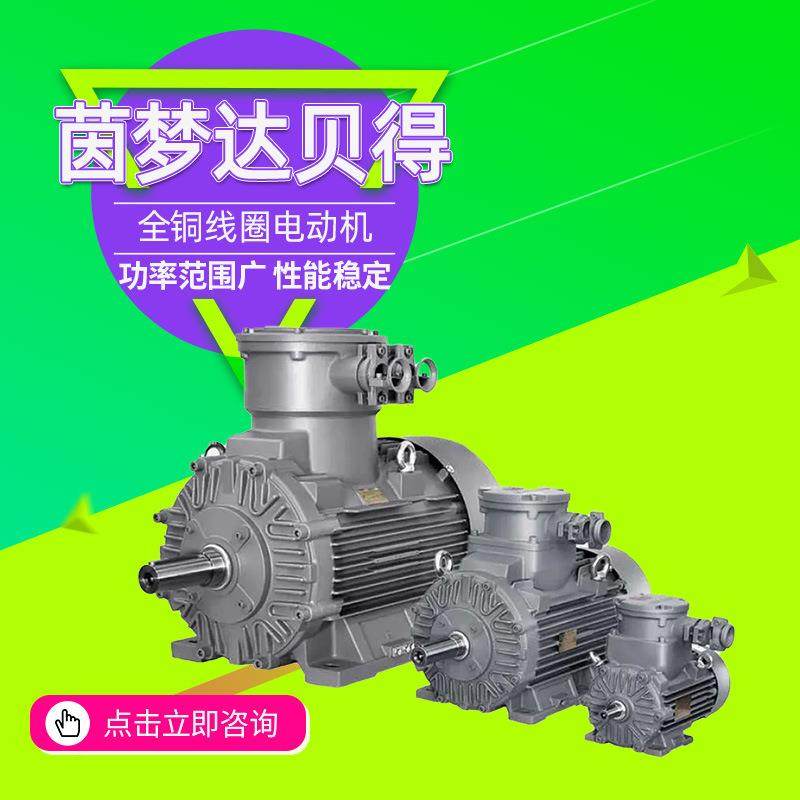 茵梦达电机SIMOTICS XP 1MB1系列低压高效隔爆型电动机厂家直供