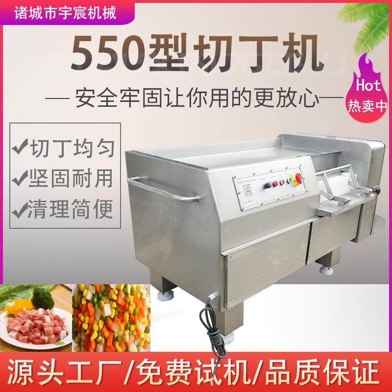 商用中房切丁设备 奶酪黄油硅胶切丁机 鲜肉宫保鸡丁切丁机,清洗/食品/商业设备,肉制品加工设备,淘宝优惠券,粉丝福利购,淘宝优惠卷