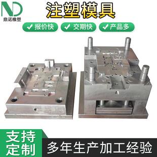 电子外壳注塑模具成型注塑加工 厂家承接尼龙橡胶配件注塑模具