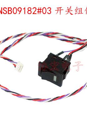 NSB09182#03 NSB螺丝机开关带线NSIR9105#05开关带线Power Switch