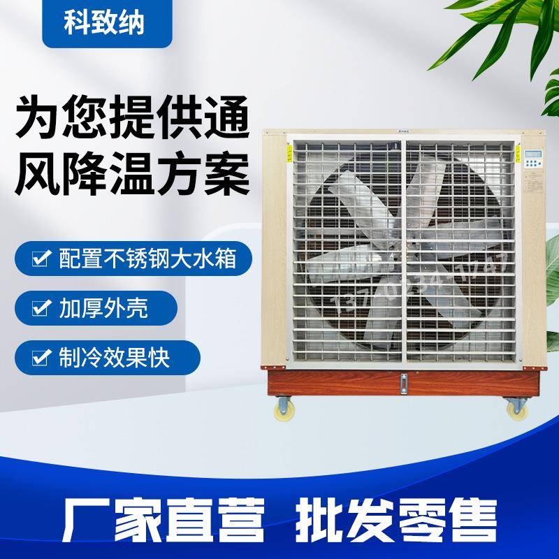 工业水冷空调扇 SCF-25AYS-1移动冷风机制冷风扇加水冷气机降温