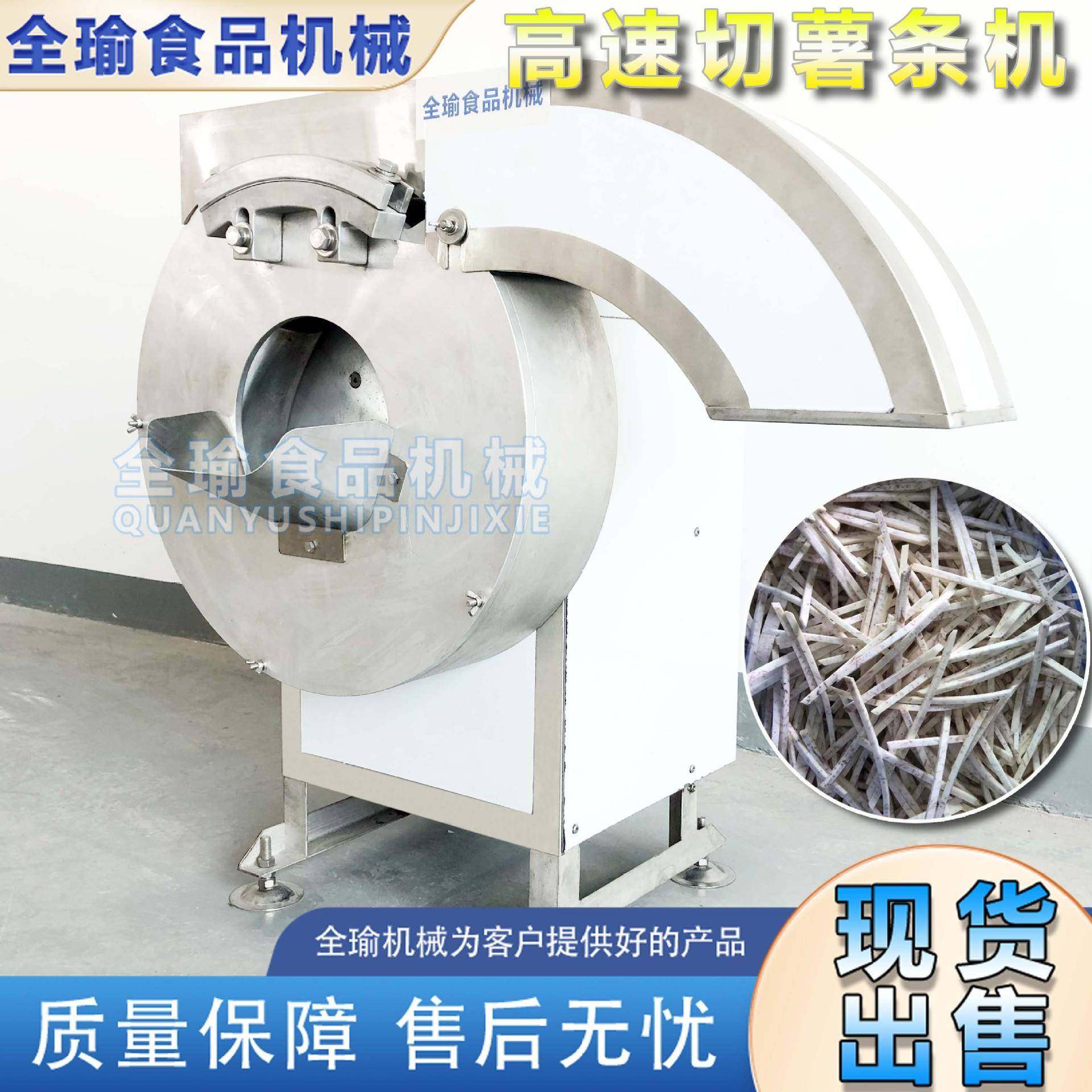 咸菜疙瘩切条机 台湾冬瓜南瓜切长条机 马铃薯削条机芦笋竹笋切条